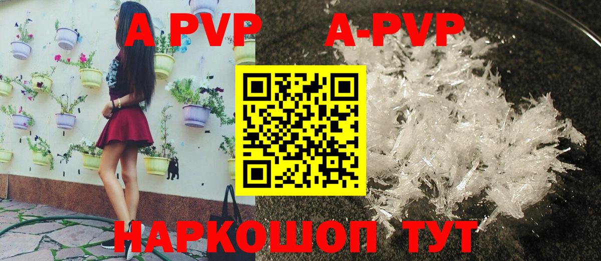 APVP VHQ  Alfa_PVP СК КРИС  Кувандык  Вход с VPN  Alpha-PVP Соль 