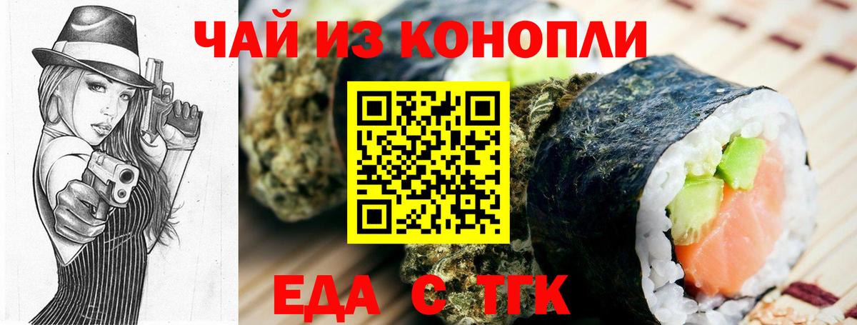Canna-Cookies конопля Кувандык