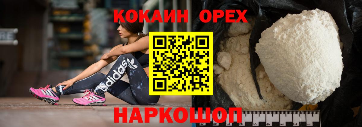 Cocaine Колумбийский Кувандык