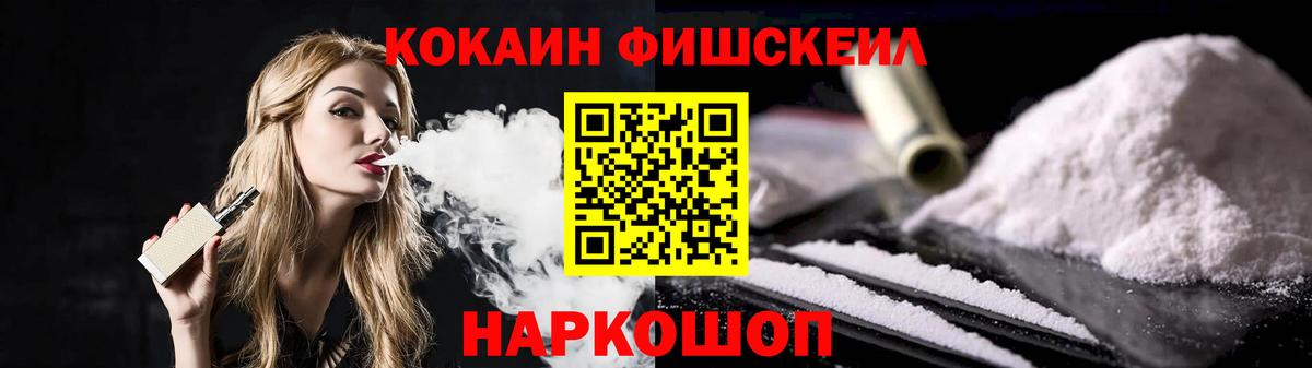 Cocaine 99%  Кокаин  Кувандык  Вход с VPN 
