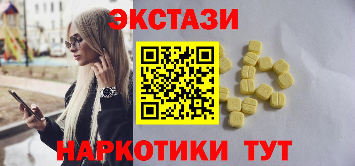 Ecstasy 280мг Кувандык