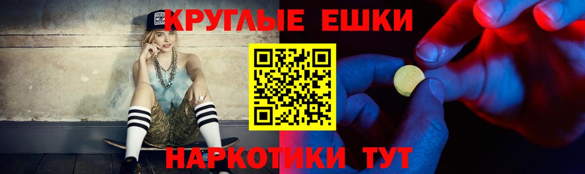 ЭКСТАЗИ ешки  Экстази 250 мг  Экстази  Кувандык  Вход с VPN 
