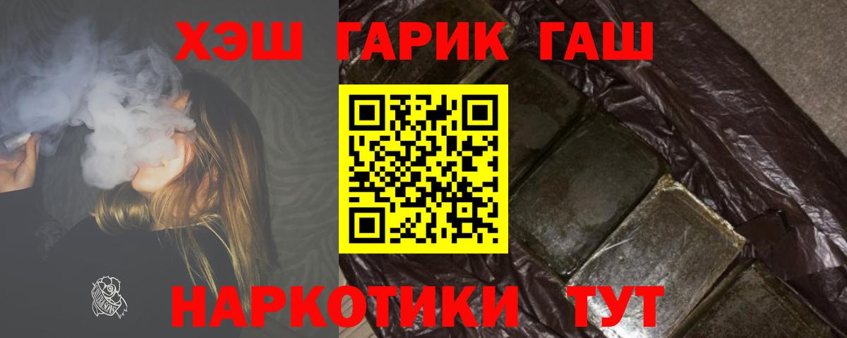 Гашиш гарик Кувандык