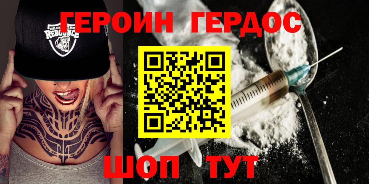 Кувандык  ГЕРОИН гречка  Вход с VPN 