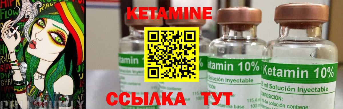 Кетамин VHQ  Вход с VPN  КЕТАМИН ketamine  Кувандык 