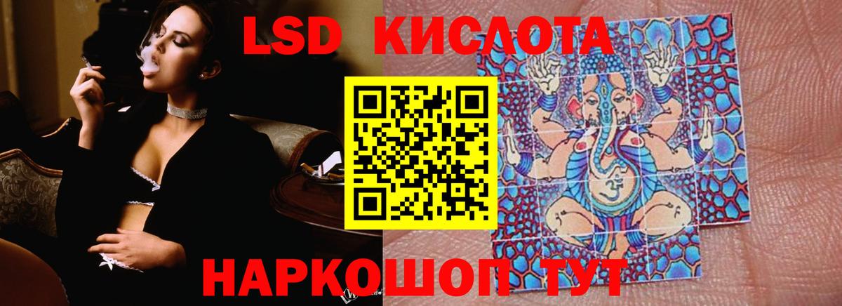 Лсд 25 экстази кислота  Лсд 25 экстази  ЛСД экстази ecstasy  Кувандык  Вход с VPN 