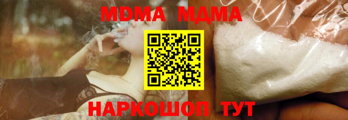 MDMA VHQ  Вход с VPN  Кувандык 