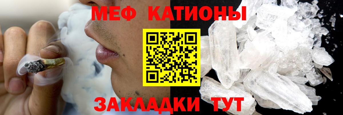 Меф VHQ  Вход с VPN  МЕФ  Мефедрон кристаллы  МЕФ  Кувандык 