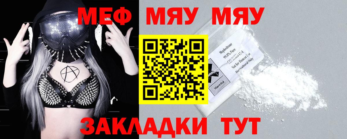 Мефедрон  Кувандык