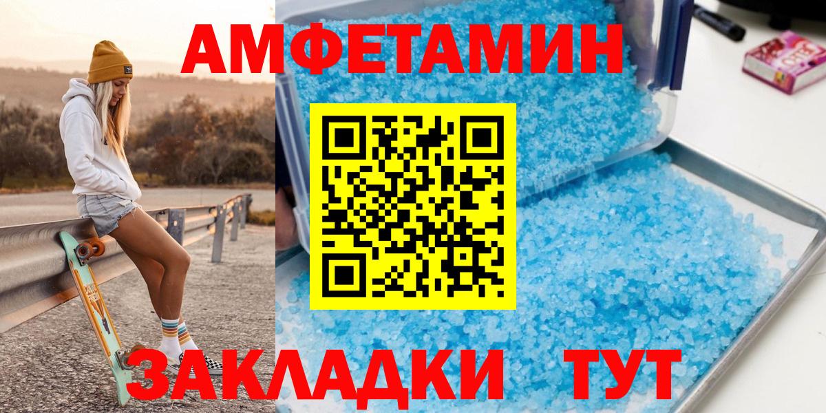 Метамфетамин витя  Вход с VPN  Кувандык 