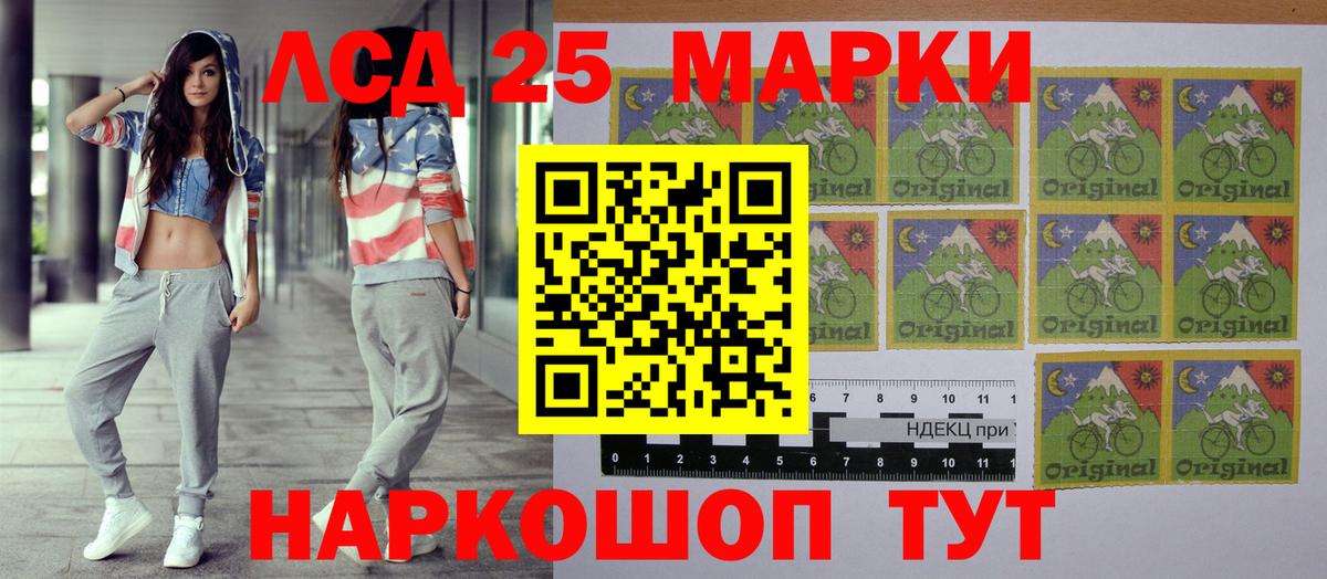 как найти закладки  Вход с VPN  Кувандык  Наркотические марки 1500мкг 