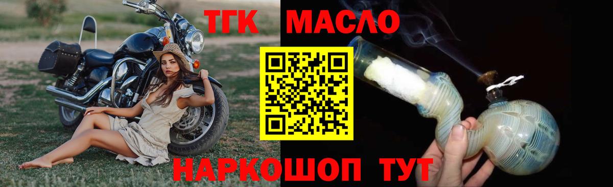 ТГК жижа  Вход с VPN  Кувандык 